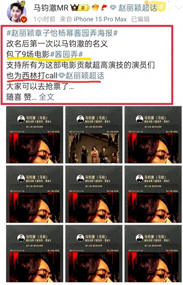 马锐为赵姐买电影票_赵姐马锐多年友情_娱乐圈中的真朋友