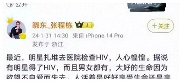 横店顶流男星半数卷入“艾滋事件”，网友曝不检名单！