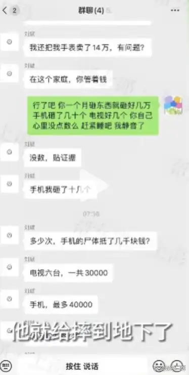 马诺 婚后遭遇家暴_网红马诺八卦-_马诺 失败婚姻经历