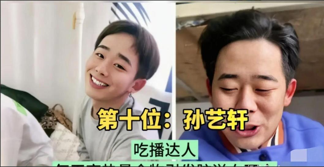 网红安全代价_吃播健康风险_网红八卦人物图片-