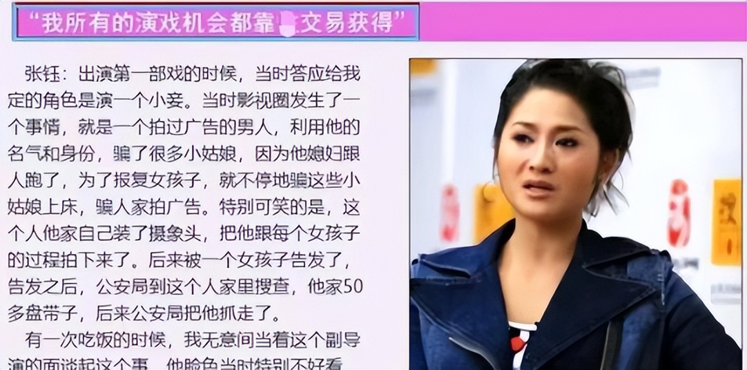 娱乐圈潜规则曝光_娱乐圈黑暗内幕_天涯明星黑料蒋欣,